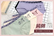 就。很。純。【芈亞可】95%純棉-貓文字款 少女內褲 #9105