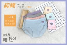 就。很。純。【芈亞可】95%純棉-小雛菊 少女內褲 #9106