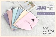 就。很。純。【芈亞可】95%純棉 小熊款少女內褲 #9108