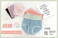 就。很。純。【芈亞可】95%純棉-水玉圓點款 少女內褲 #9101