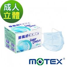 華新MOTEX 摩戴舒 鑽石型 醫用成人款口罩 櫻花粉 (1盒/50片裝)