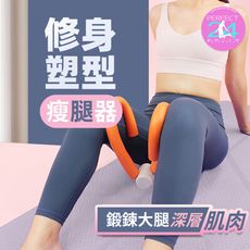 瘦腿器
