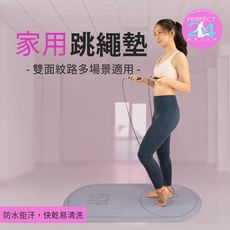 加厚跳繩墊 加厚8MM 減震降噪跳繩墊 TPE環保材質 加厚跳繩墊 跳繩專用墊 瑜珈墊 運動墊