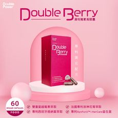 Double Berry 漫悅莓素食膠囊 私密保養×護花配方×促進性福