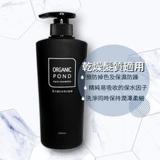 香水護色保濕洗髮精500ml