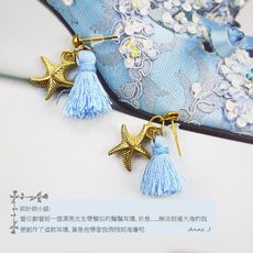 【粉紅堂 飾品】 夢幻海星流蘇耳環 ＊粉紅/ 淺灰 / 鵝黃 / 天藍＊