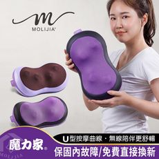 【MOLIJIA 魔力家】M632充電式溫熱按摩枕