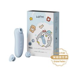 【WINYI】企鵝寶寶換頭吸吮按摩器