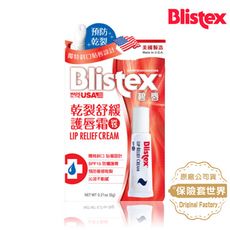 BLISTEX碧唇-乾裂舒緩潤唇霜SPF15