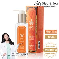 Play&Joy．SATIVA 極熱狂潮太麻潤滑液 150ml