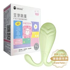 可愛小豆芽智能10頻震動跳蛋