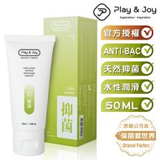 Play&joy 水性潤滑液-抑菌保濕型_50ml