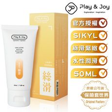 Play&joy 水性潤滑液-絲滑清爽型_50ml