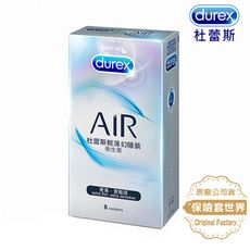 杜蕾斯．AIR輕薄幻隱裝保險套(8入)