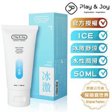 Play&joy 水性潤滑液-冰激基本型_50ml