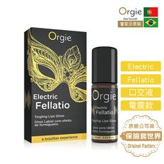 葡萄牙Orgie．Electric Fellatio Lips Gloss 跳動式口交液 （10ml