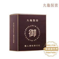 【丸龜製套】 職人摩粒御石紅|三合一型／6入