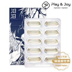 Play&Joy．「汨汨」膠囊矽性潤滑液