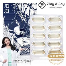 Play&Joy．「汨汨」膠囊矽性潤滑液