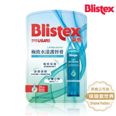 BLISTEX碧唇-極致水漾護唇膏(24小時鎖水保濕)