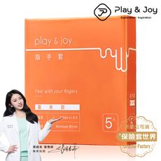 Play&Joy 基本款衛生指手套_5入