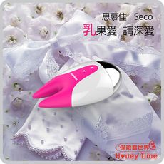 【保險套世界精選】SINMIS．思慕佳Seco 7段變頻防水挑逗器（乳頭、陰蒂刺激）