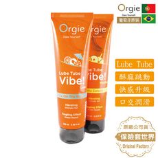 葡萄牙Orgie． Lube Tube Vibe 酥麻跳動液 100ml (性感沙灘/椰林飄香)