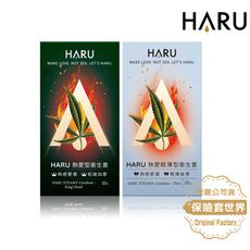 HARU 熱愛型保險套綜合組(輕薄型10入+熱愛型10入)