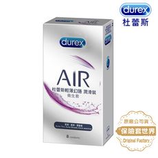 杜蕾斯．AIR輕薄幻隱潤滑裝保險套(8入)