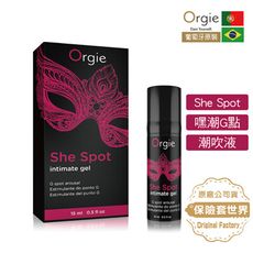 【保險套世界精選】葡萄牙ORGIE．SHE SPOT 嘿潮G點潮吹液 (15ML)