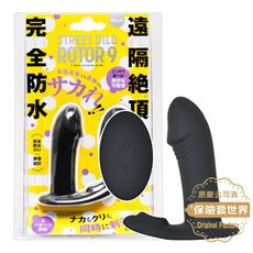 遠隔絕頂9頻雙震遙控小老二