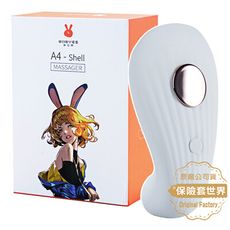 A4貝殼Shell智能穿戴9頻震動器