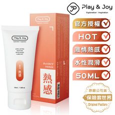 Play&joy 水性潤滑液-瑪卡熱感型_50ml