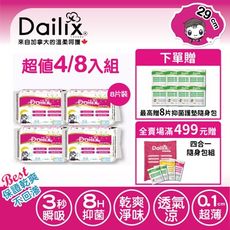【Dailix】29cm夜用(8片) 吸血鬼超瞬吸抑菌淨味乾爽衛生棉 四入組/八入組