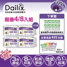 【Dailix】33.5cm加長夜用(7片)吸血鬼超瞬吸抑菌淨味乾爽衛生棉 四入組/八入組 送隨身包