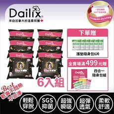 【Dailix】愛麗絲抑菌安睡褲褲型衛生棉(2片裝/包) M-XL適用 孕媽咪待產包必備