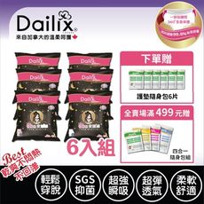 【Dailix】愛麗絲抑菌安睡褲褲型衛生棉(2片裝/包) M-XL適用 孕媽咪待產包必備