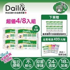 【Dailix】18cm每日健康檢查乾爽透氣抑菌護墊(30片裝/包) 四入/八入