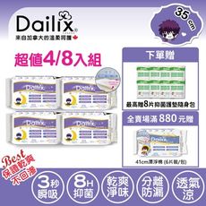 【Dailix】新品上市丨35cm立體漂浮超瞬吸抑菌淨味衛生棉 7片裝 四入組/八入組 送隨身包