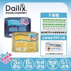 【Dailix】指定兩款任搭 24.5cm/29cm 吸血鬼超瞬吸抑菌淨味乾爽衛生棉