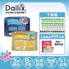 【Dailix】指定兩款任搭 24.5cm/29cm 吸血鬼超瞬吸抑菌淨味乾爽衛生棉