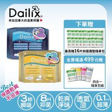 【Dailix】指定兩款任搭 24.5cm/29cm 吸血鬼超瞬吸抑菌淨味乾爽衛生棉