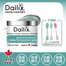 【Dailix】12分鐘冰河泥修護面膜(60ml) 加拿大研發製造 清潔 保濕 控油 鎮定