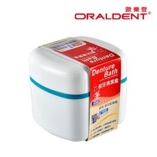 【ORALDENT歐樂登】假牙清潔盒 (雙層) 假牙收納盒 收納盒