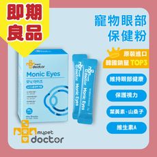 【Mypet Doctor】Monic Eyes 明眸護 犬貓適用 眼部專科保健粉