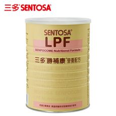 【SENTOSA 三多】勝補康 LPF 800g/罐 (原三多低蛋白配方)+贈(50g)x2包