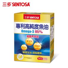 【三多】專利高純度魚油軟膠囊 (Omega-3 85%) 60粒/盒