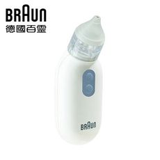 【保固2年】百靈BRAUN 電動吸鼻器 BNA100