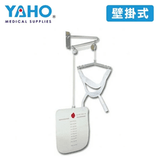 【耀宏】吊頸器 / 頸部牽引器 YH221-2 (壁掛式)