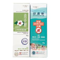 【HITOLY喜多麗】山芙蓉修護凝膠+舒膚樂乳霜